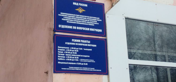 В миграционной службе Кудымкара будет новый начальник?