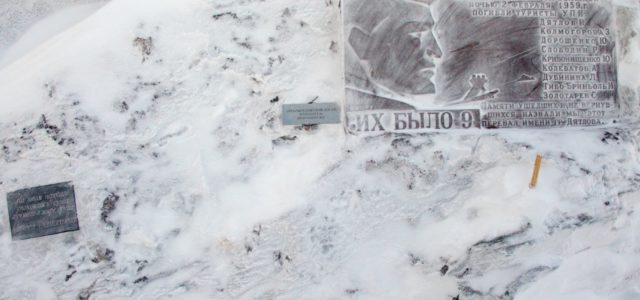 Трое кудымкарцев побывали на перевале Дятлова