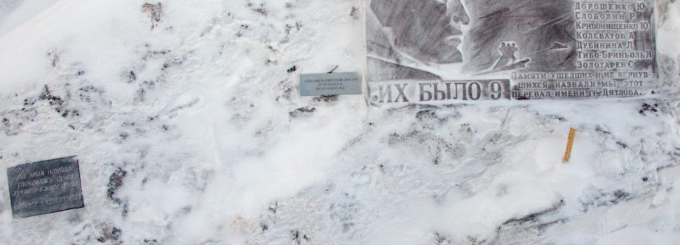 Трое кудымкарцев побывали на перевале Дятлова