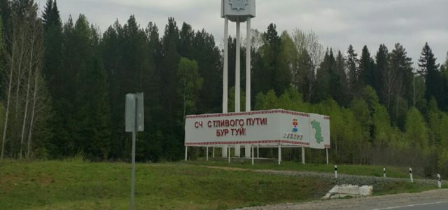 Вместо районов и сельских поселений в Коми округе появятся муниципальные округа