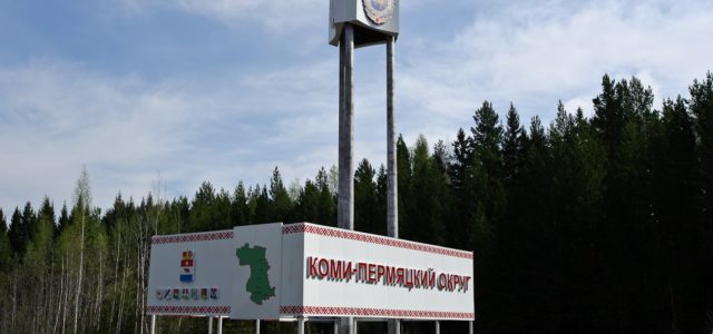 Со 2 июля районы Пармы станут муниципальными округами
