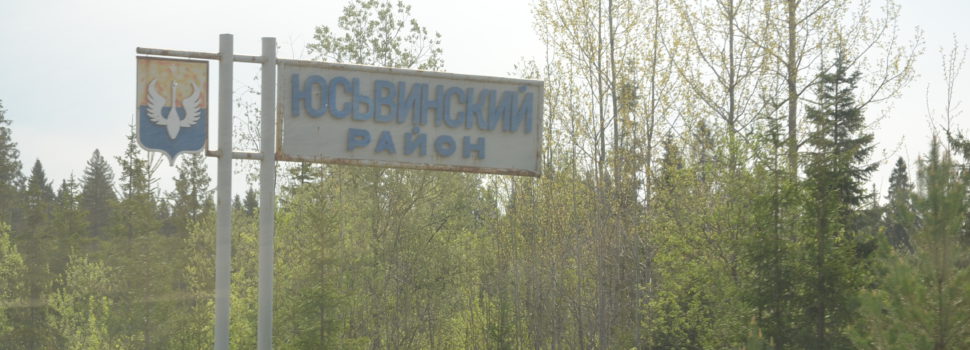 Дети в Юсьве два дня не ездили в школу. В школьном автобусе не было бензина