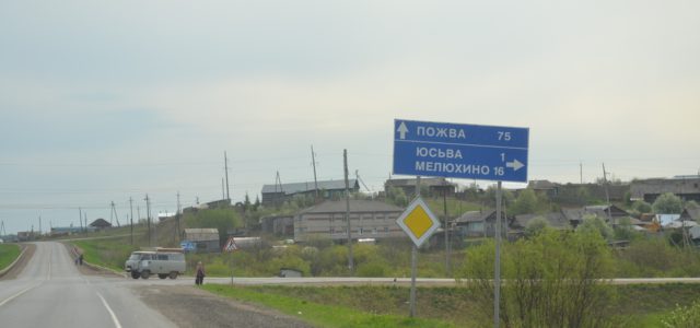 2 школы в Юсьвинском районе оказались под угрозой закрытия