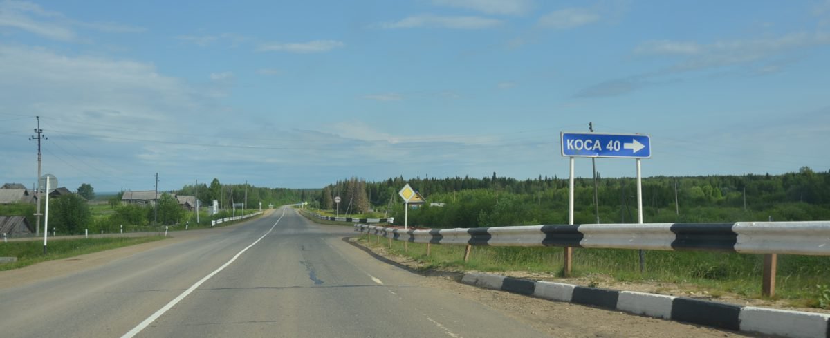 Коса косинский район