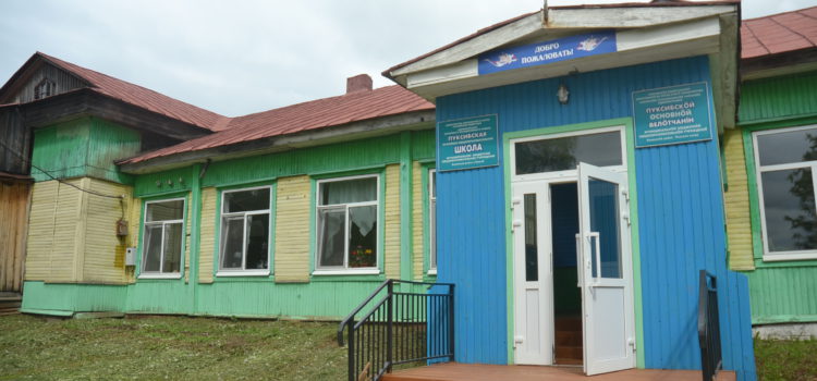 В Пуксибе закрывают школу. Родители категорично против