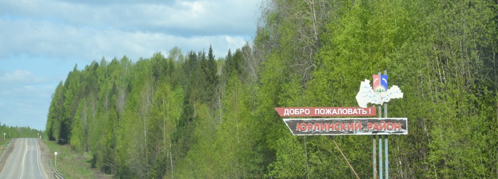 Самый высокий уровень безработицы отмечен в Юрлинском районе