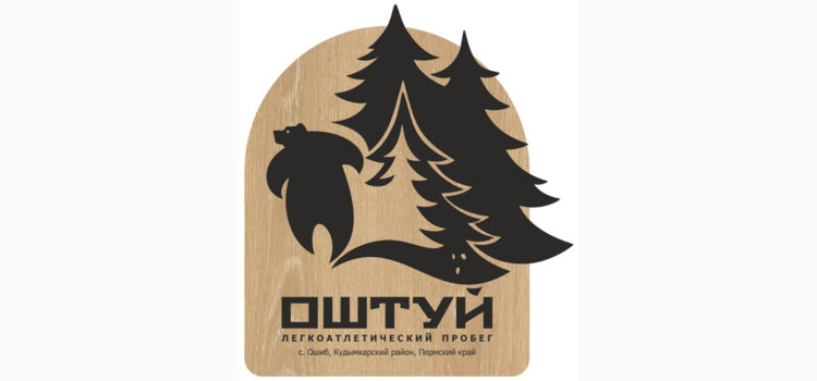 В Ошибе пройдут соревнования Оштуй