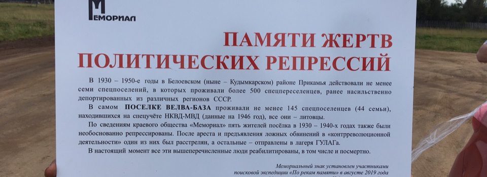 Сотрудникам пермского «Мемориала» грозят уголовным делом. Накануне им не разрешили установить памятный знак в Кудымкарском районе