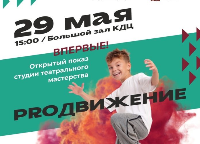 Продвижение