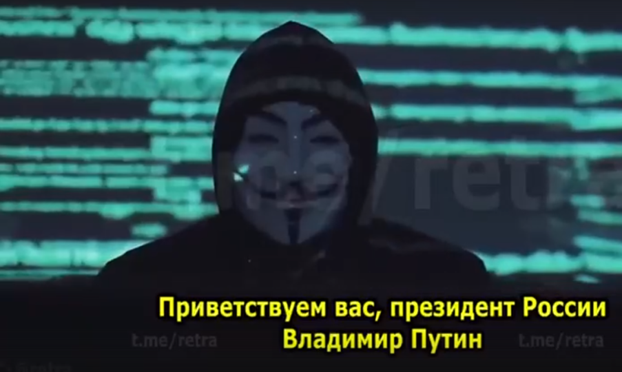 Хакеры объявили войну 2024. Анонимусы хакеры группа. Группировка хакеров. Группировка anonymous. Хакеры анонимусы в России.