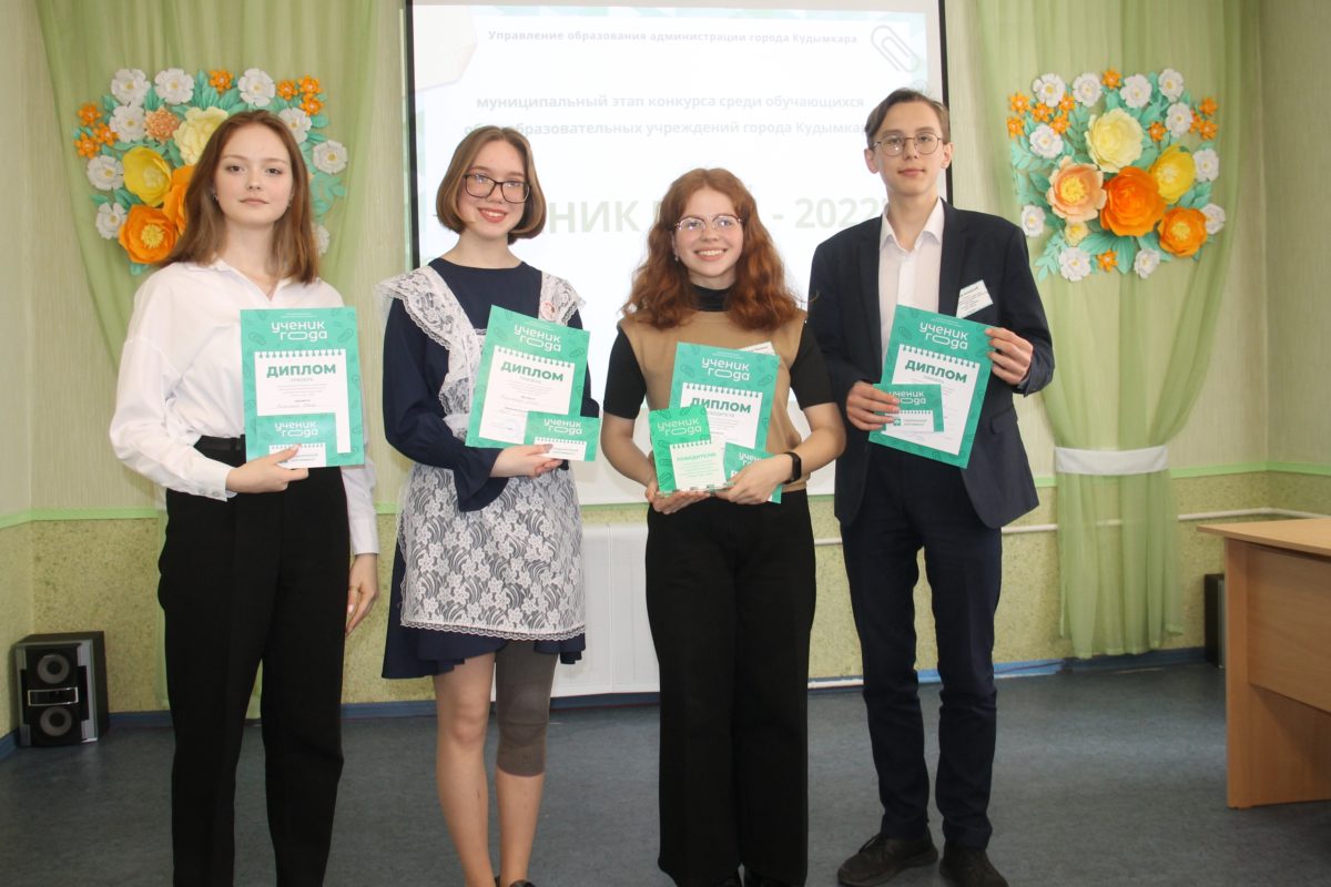 Управление Образования Кудымкар Официальный Сайт