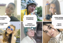 Как вы себя балуете?