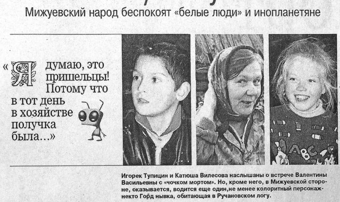 Чочком морт