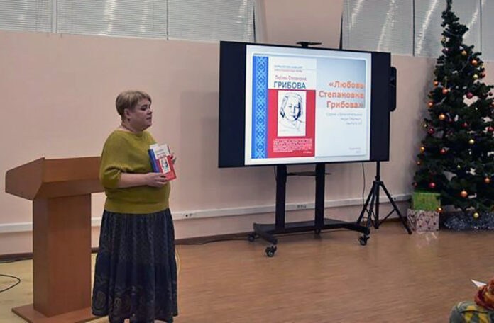 Грибова