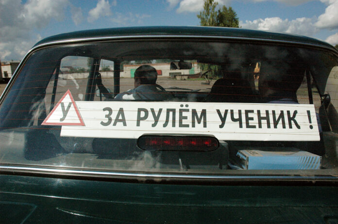 Автошкола