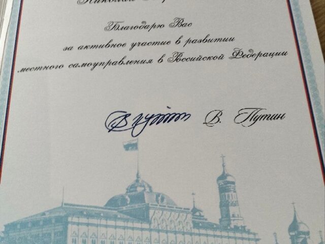благодарственное письм
