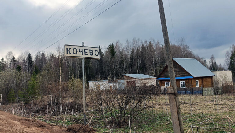 Погода кочево пермский край 3 дня