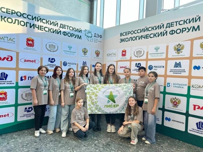 форум в Челябинске