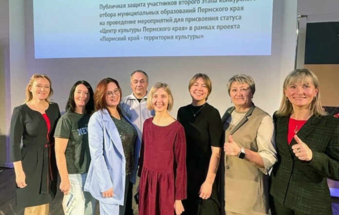 Центр культуры Пермского края