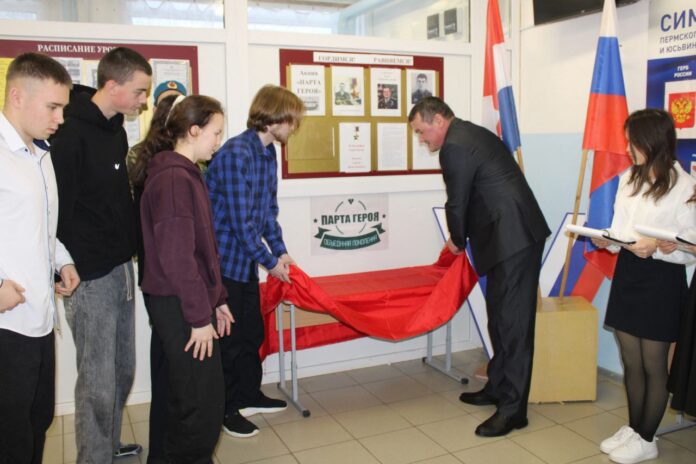парты героя в Архангельской школе