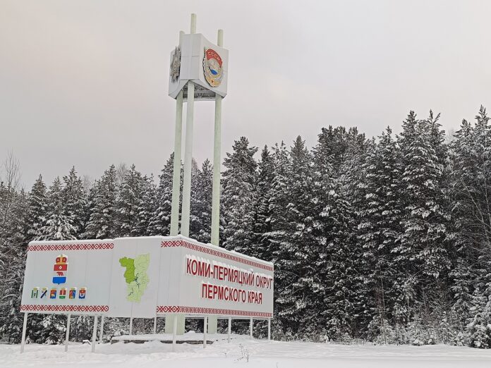 стела на границе Коми округа