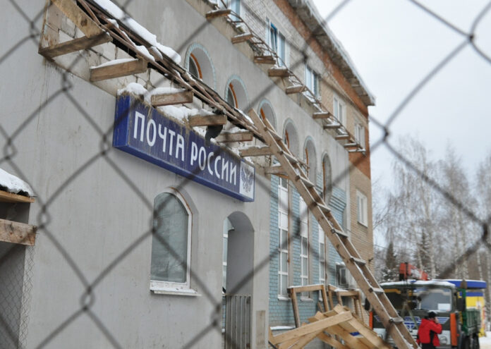 Почта России