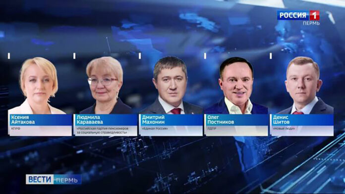 Губернатор Пермского края