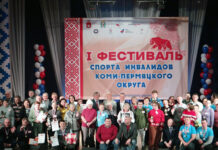 В Кудымкаре посоревнуются спортсмены-инвалиды