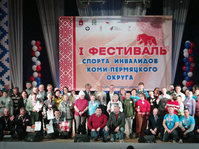 Спорт инвалидов