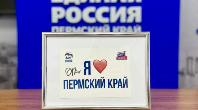 Губерниев Единая Россия