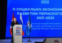 В Пермском крае стартовало электронное предварительное голосование партии «Единая Россия»