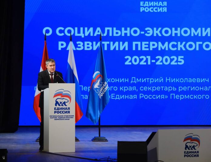 голосование Единая Россия