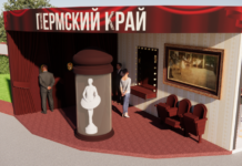 Пермский край примет участие в форуме на ВДНХ