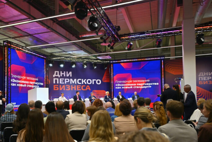Dni_permskogo_biznesa