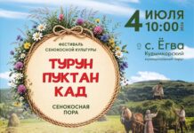 В Кудымкарском районе пройдёт фестиваль сенокосной культуры