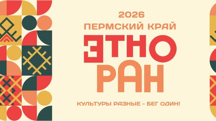 Этноран