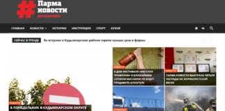 Сайт «Парма-Новости» вошёл в десятку самых цитируемых СМИ Пермского края