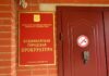 Кудымкарская прокуратура восстановила социальные права военнослужащего
