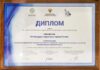 Кудымкарский округ получил бронзу конкурса «Здоровые города России»