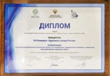 Кудымкарский округ получил бронзу конкурса «Здоровые города России»